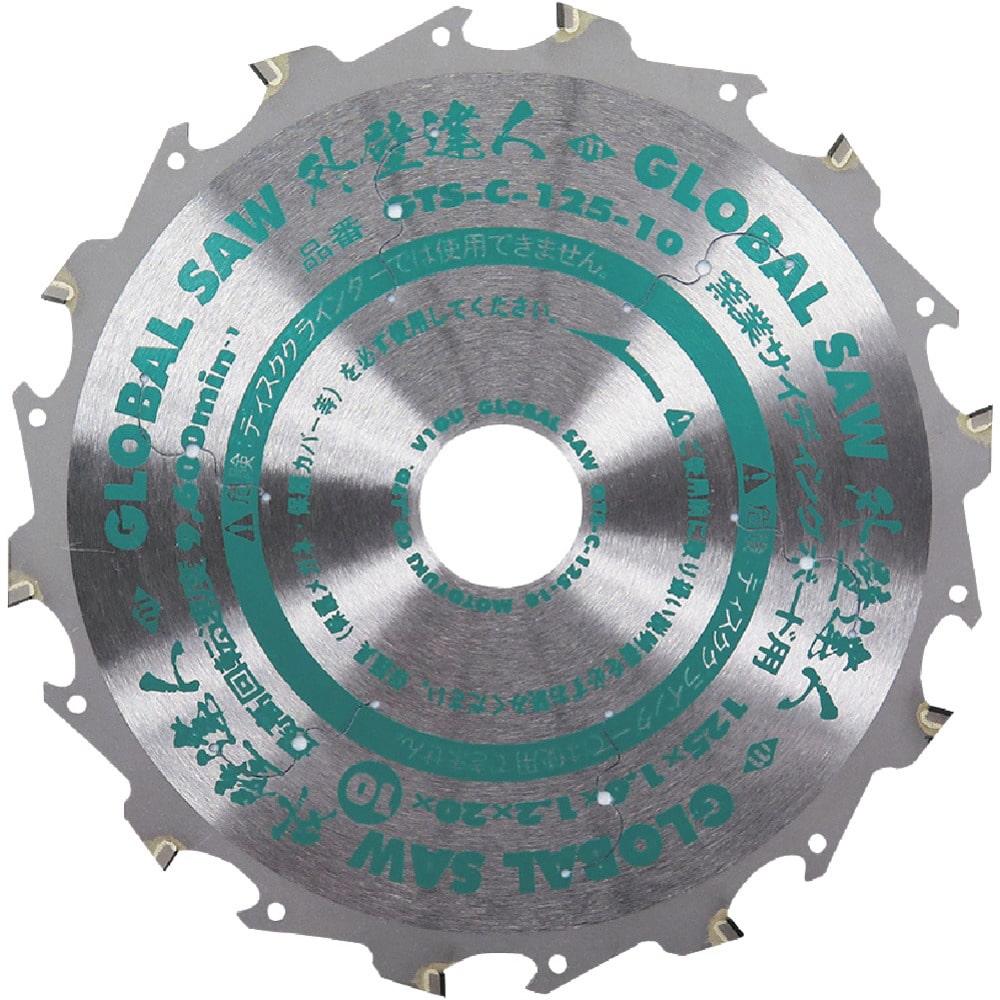 モトユキ グローバルソー窯業サイディングボード用チップソー メーカー直送 ▼返品・キャンセル不可【他商品との同時購入不可】