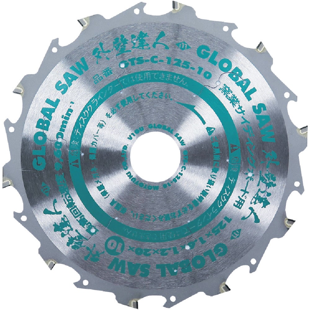 モトユキ グローバルソー窯業サイディングボード用チップソー メーカー直送 ▼返品・キャンセル不可【他商品との同時購入不可】