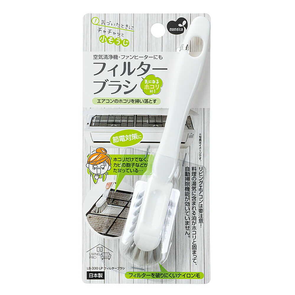 まめいた LPフィルターブラシ