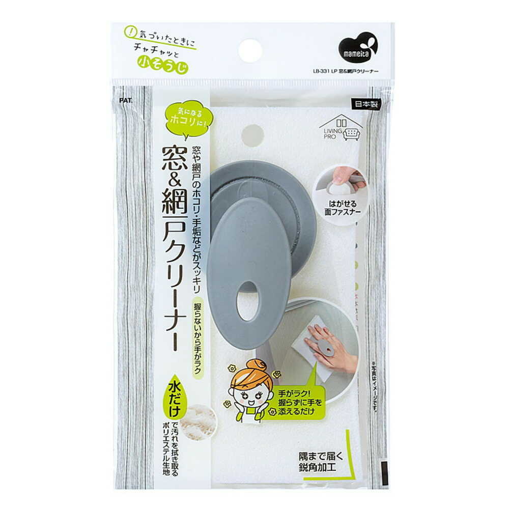 まめいた LP窓＆網戸クリーナー