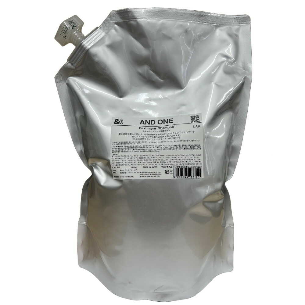 ユニゾントーキョー &ONE カシミヤシャンプー レフィル 2000ml