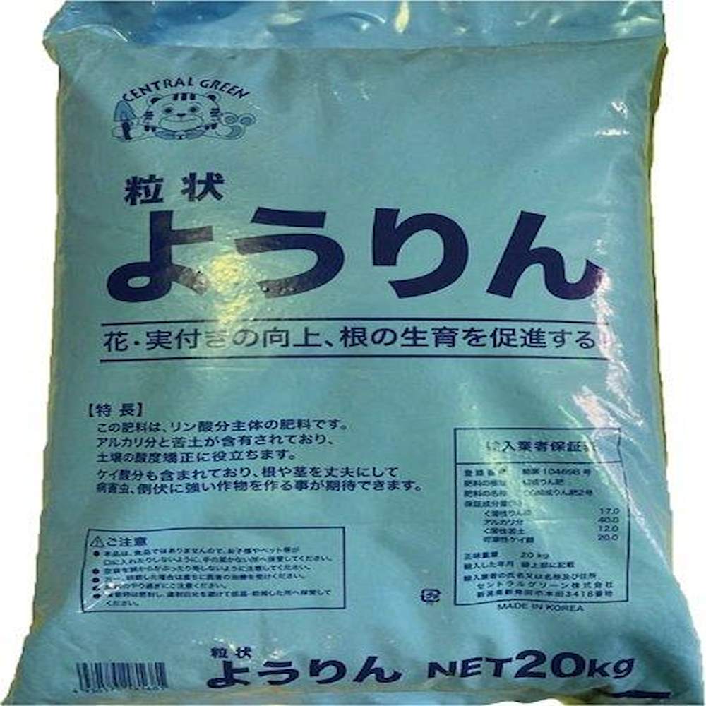 粒状 ようりん 1642012 【直送品】 返品・キャンセル・他商品と同時購入は不可