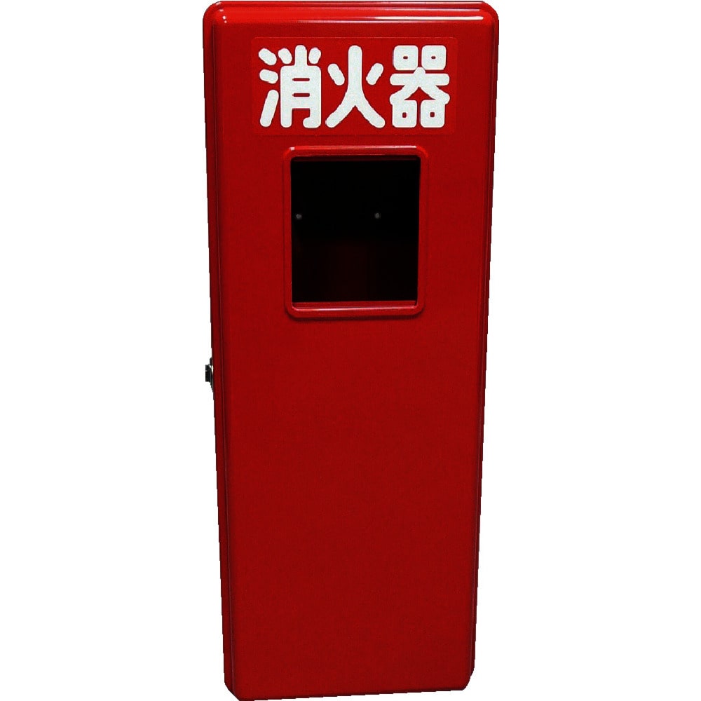 S101 YAMATO 消火器FRP格納箱(10型) メーカー直送 ▼返品・キャンセル不可【他商品との同時購入不可】
