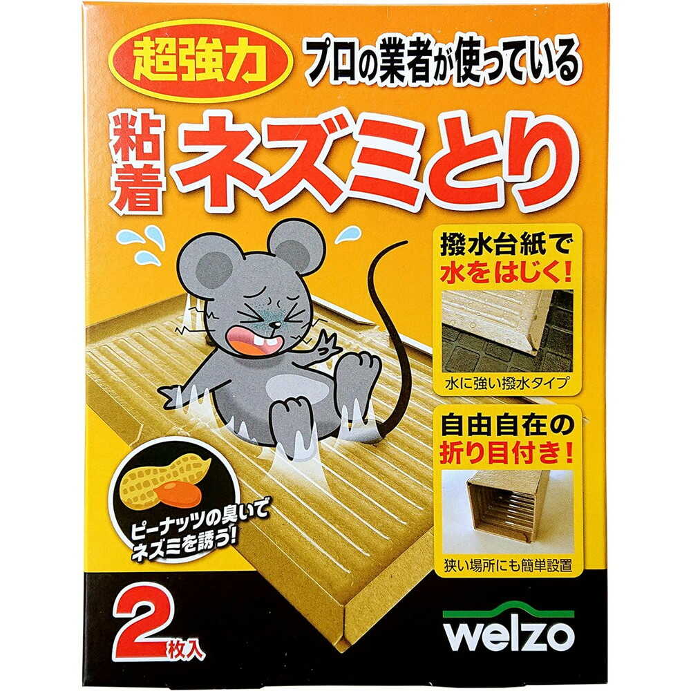 welzo 粘着ネズミとり 2枚