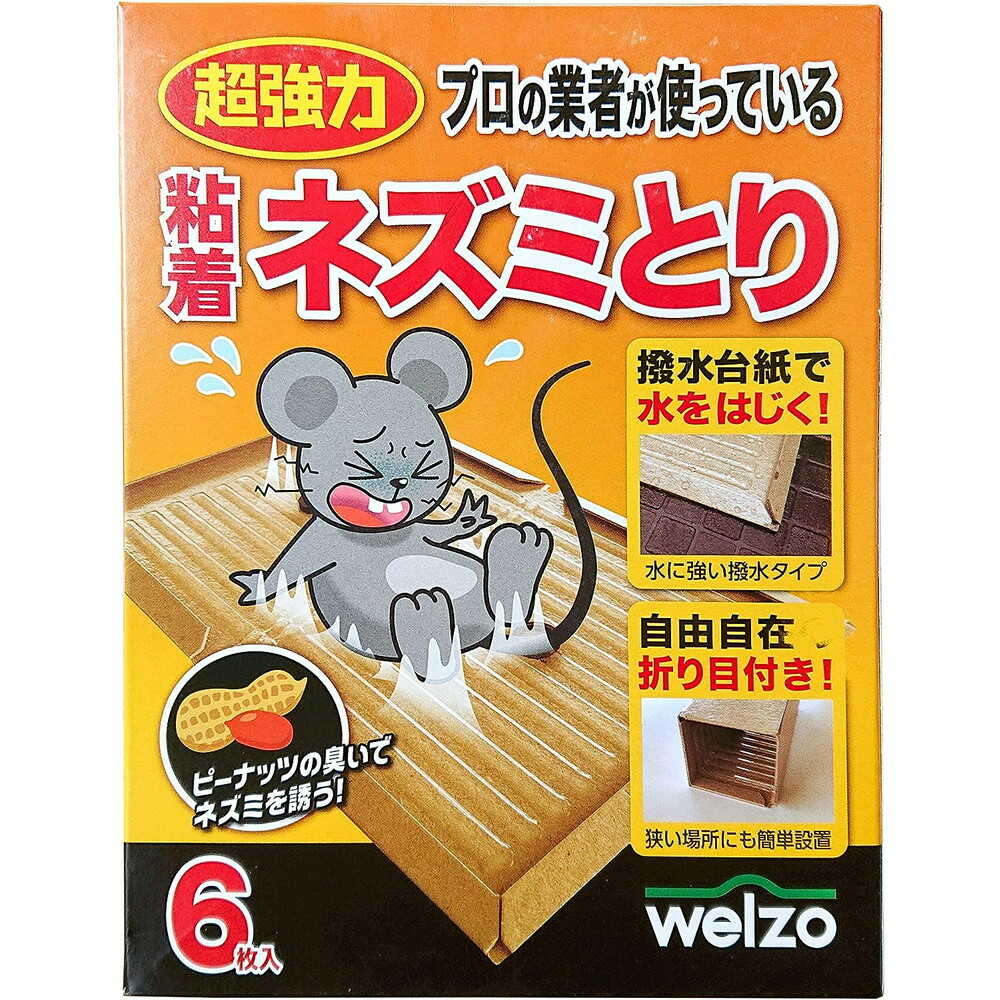 welzo 粘着ネズミとり 6枚