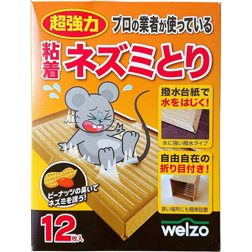 welzo 粘着ネズミとり 12枚