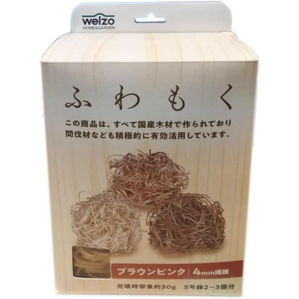 welzo ふわもく ブラウンピンク 4mm