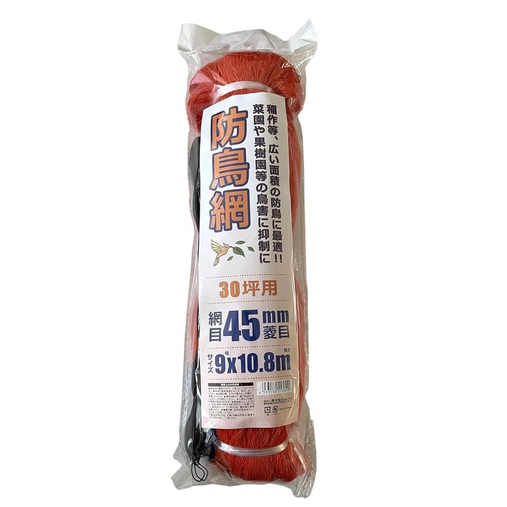welzo 防鳥ネット 45mm 9×10.8m 30ツボ