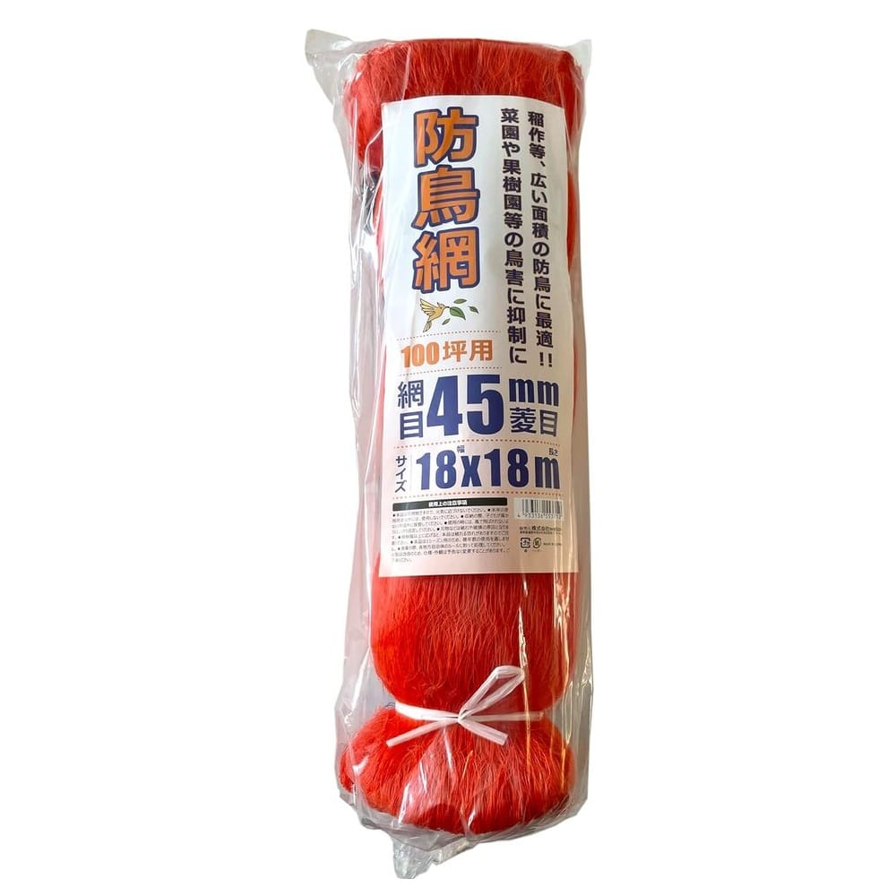 welzo 防鳥ネット 45mm 18×18m 100ツボ