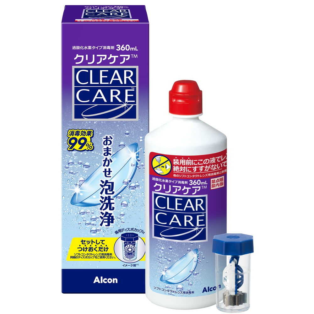 【医薬部外品】日本アルコン クリアケア 360ml