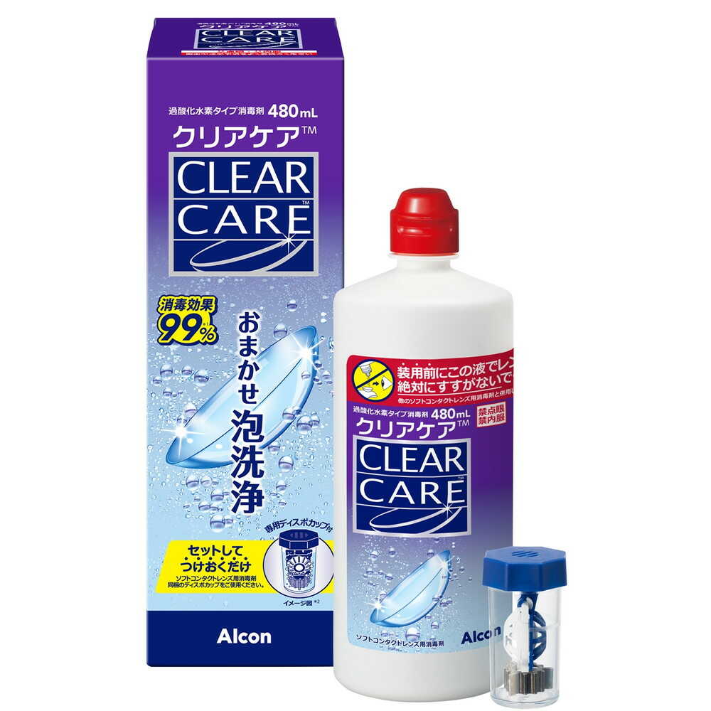 【医薬部外品】日本アルコン クリアケア 480ml