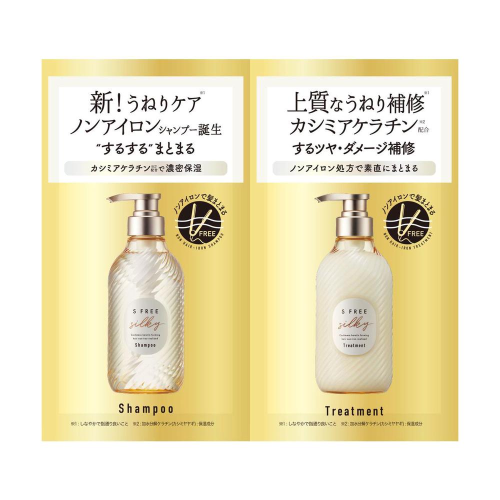 コスメテックスローランド エスフリー シャンプー&トリートメント シルキースムース トライアル 10ml×2