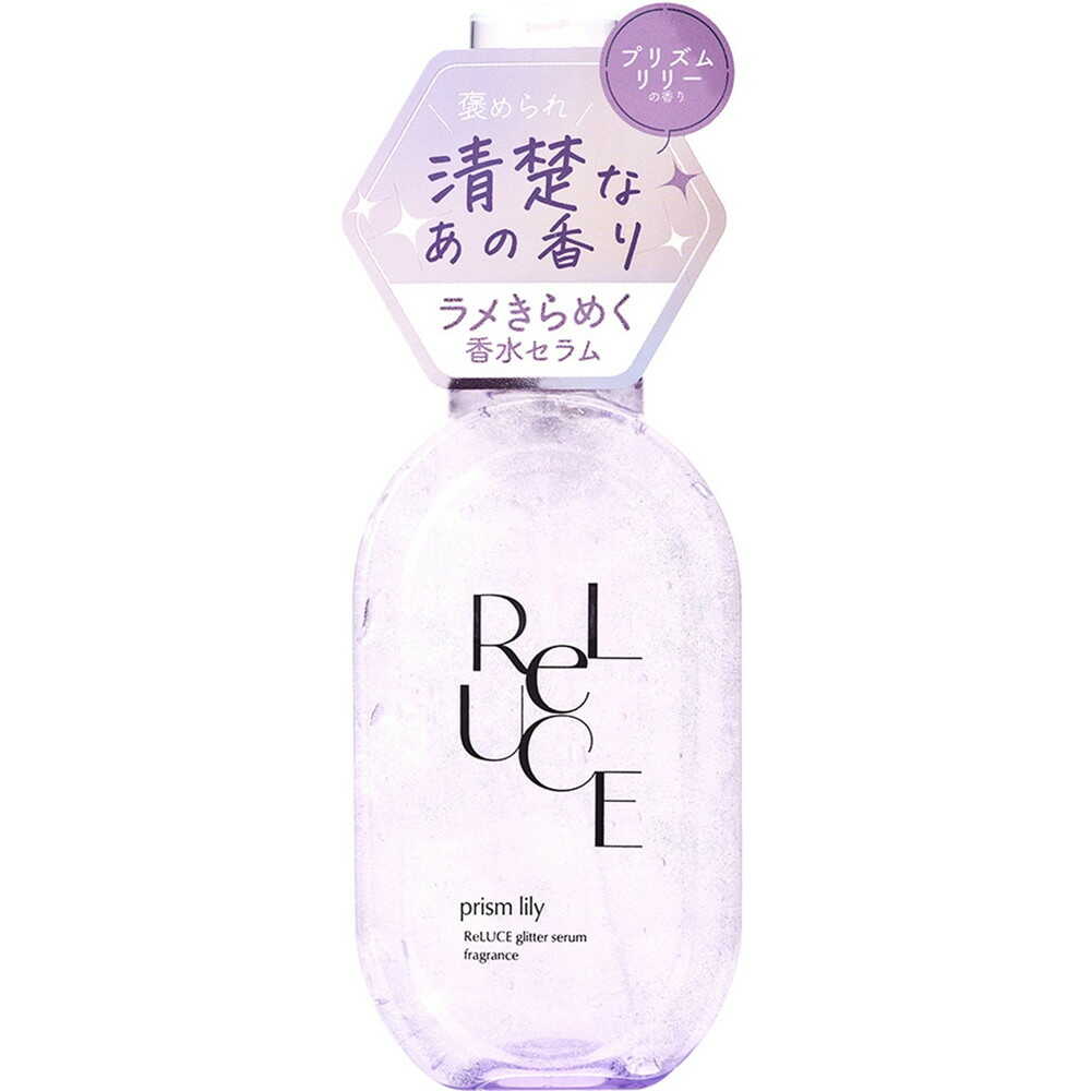 コスメテックスローランド リルーチェ グリッターセラムフレグランス プリズムリリー 80ml