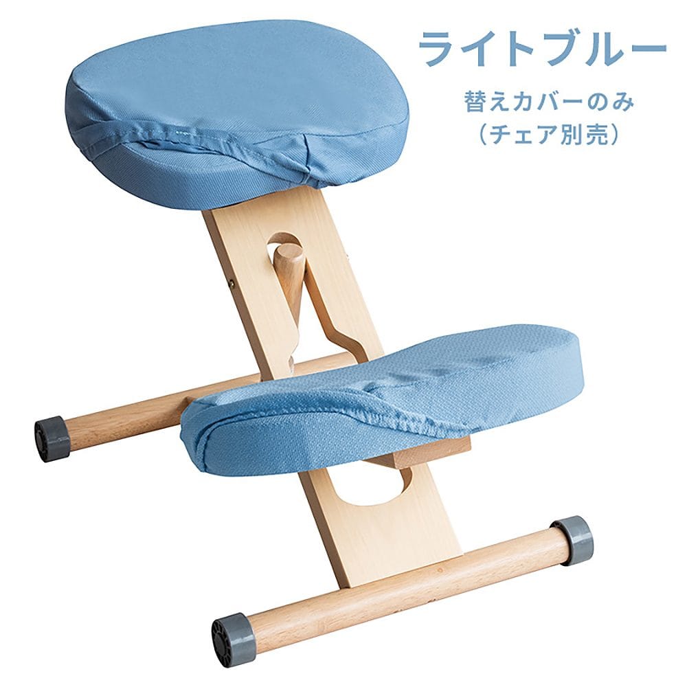 替えカバー(座面と膝の2枚セット) CV-N8W ライトブルー メーカー直送 ▼返品・キャンセル不可【他商品との同時購入不可】