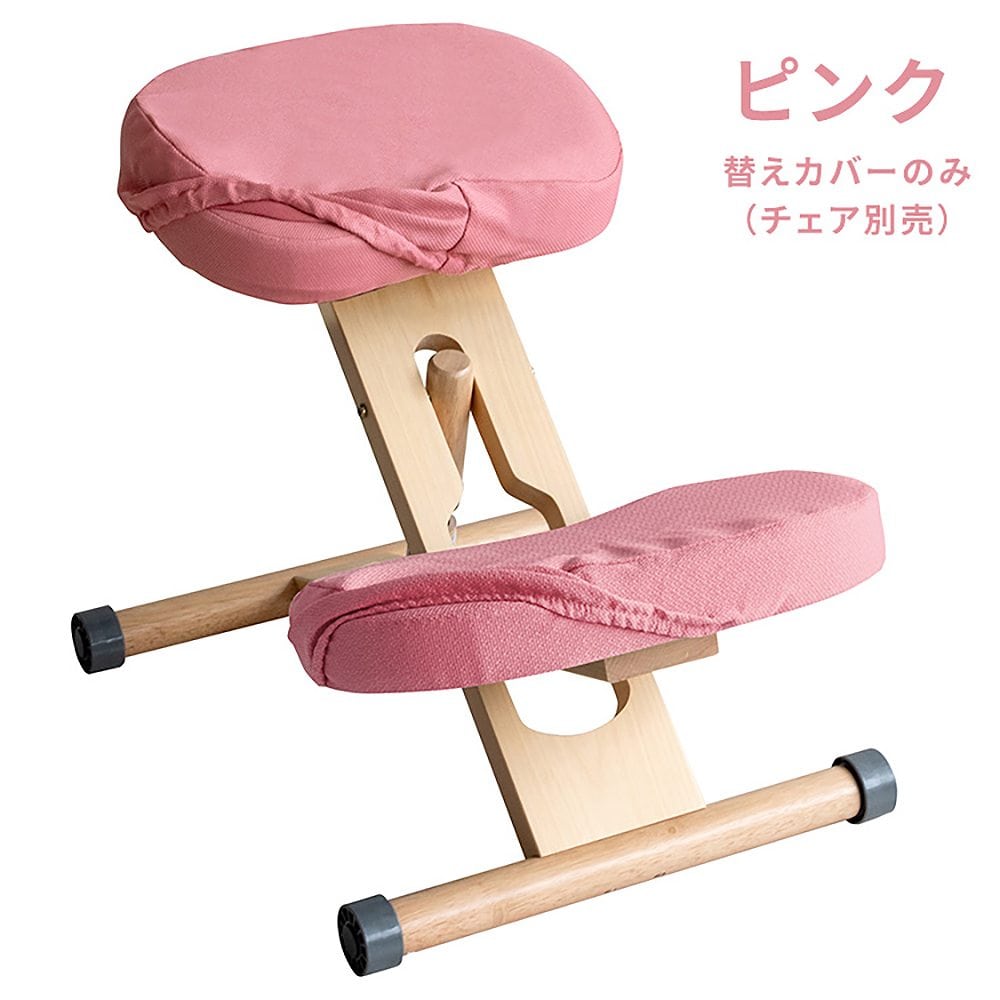 替えカバー(座面と膝の2枚セット) CV-N8W ピンク メーカー直送 ▼返品・キャンセル不可【他商品との同時購入不可】