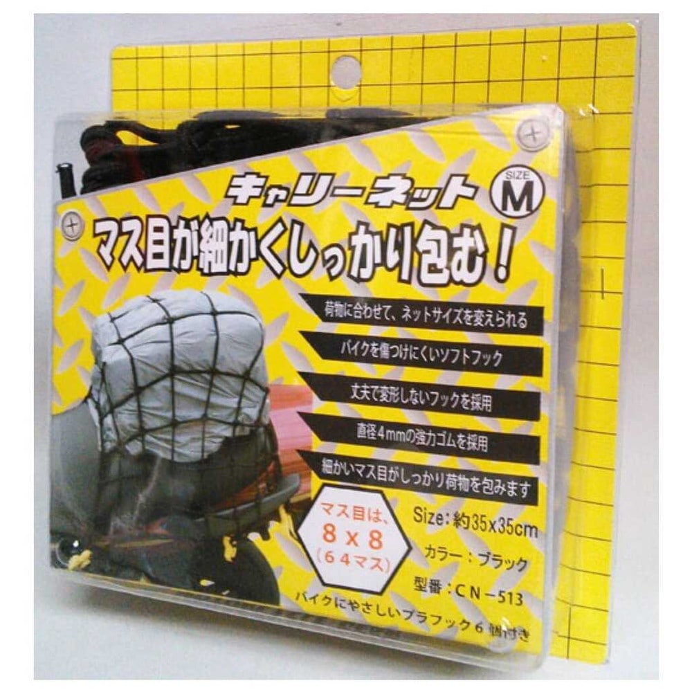 石野商会 キャリーネットM CN513
