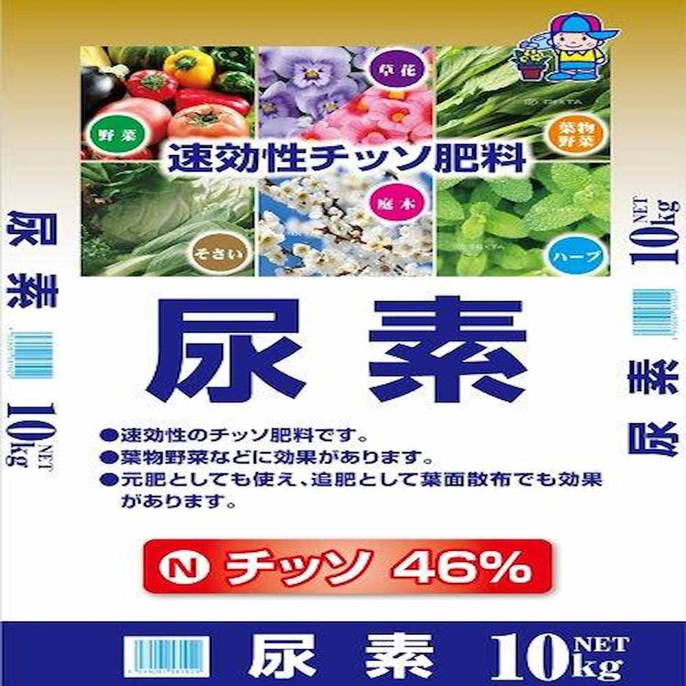 あかぎ園芸 尿素 10kg 2袋 1581012 【直送品】 返品・キャンセル・他商品と同時購入は不可