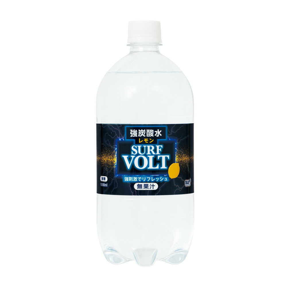 ◆サーフ VOLT 強炭酸水 レモン 1L    【12個セット】