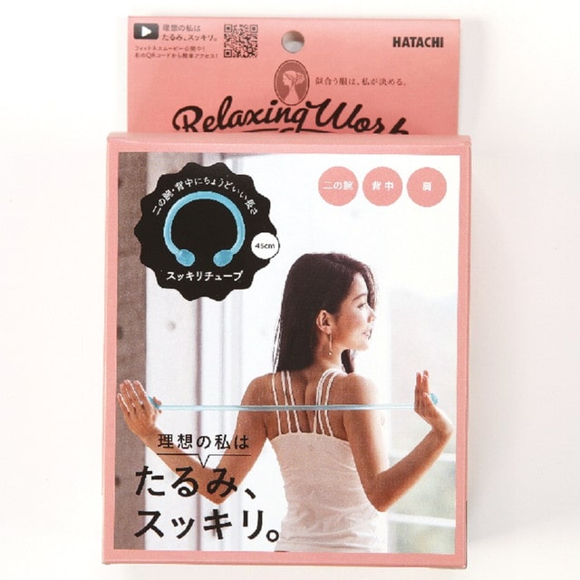 羽立工業 リラクシングワーク スッキリチューブ NH3500