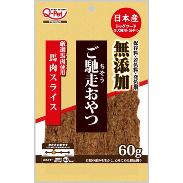 ご馳走おやつ馬肉スライス 60g