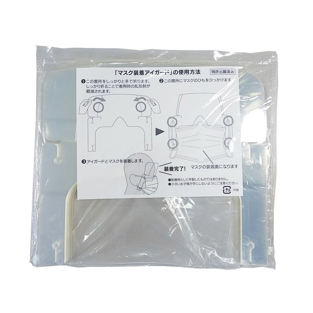 アイン マスク装着 アイガード フィルム  50枚入▼返品不可