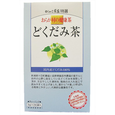 ◆おらが村の健康茶どくだみ茶 3g x24袋【2個セット】