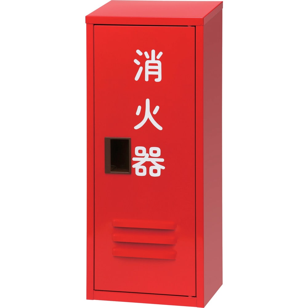 NDC 消火器収納箱10型1本用 NB-101(II) メーカー直送 ▼返品・キャンセル不可【他商品との同時購入不可】