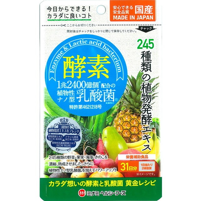 ◆ミナミヘルシーフーズ 酵素+植物性乳酸菌 62球