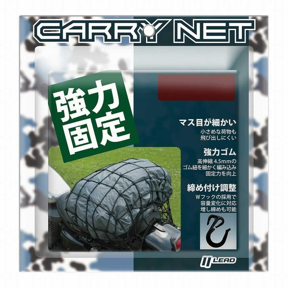 リード工業 キャリーネットLL MP105