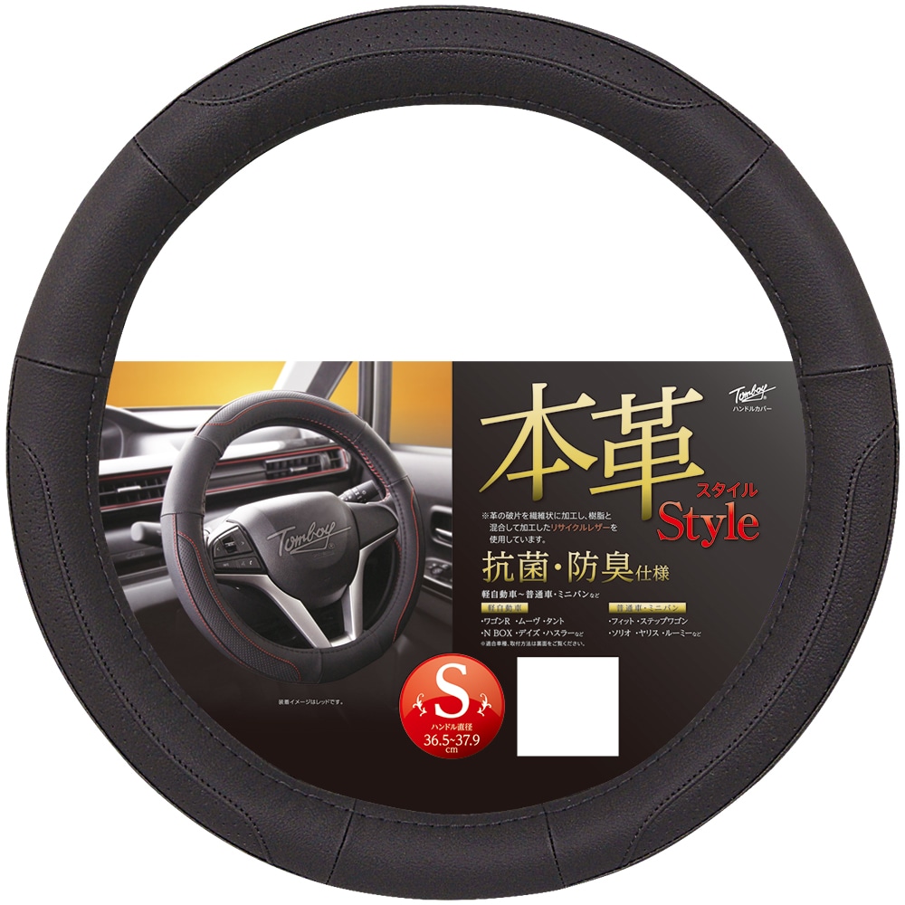 錦産業 ハンドルカバー ジェニュインレザーM ブラック GL9256