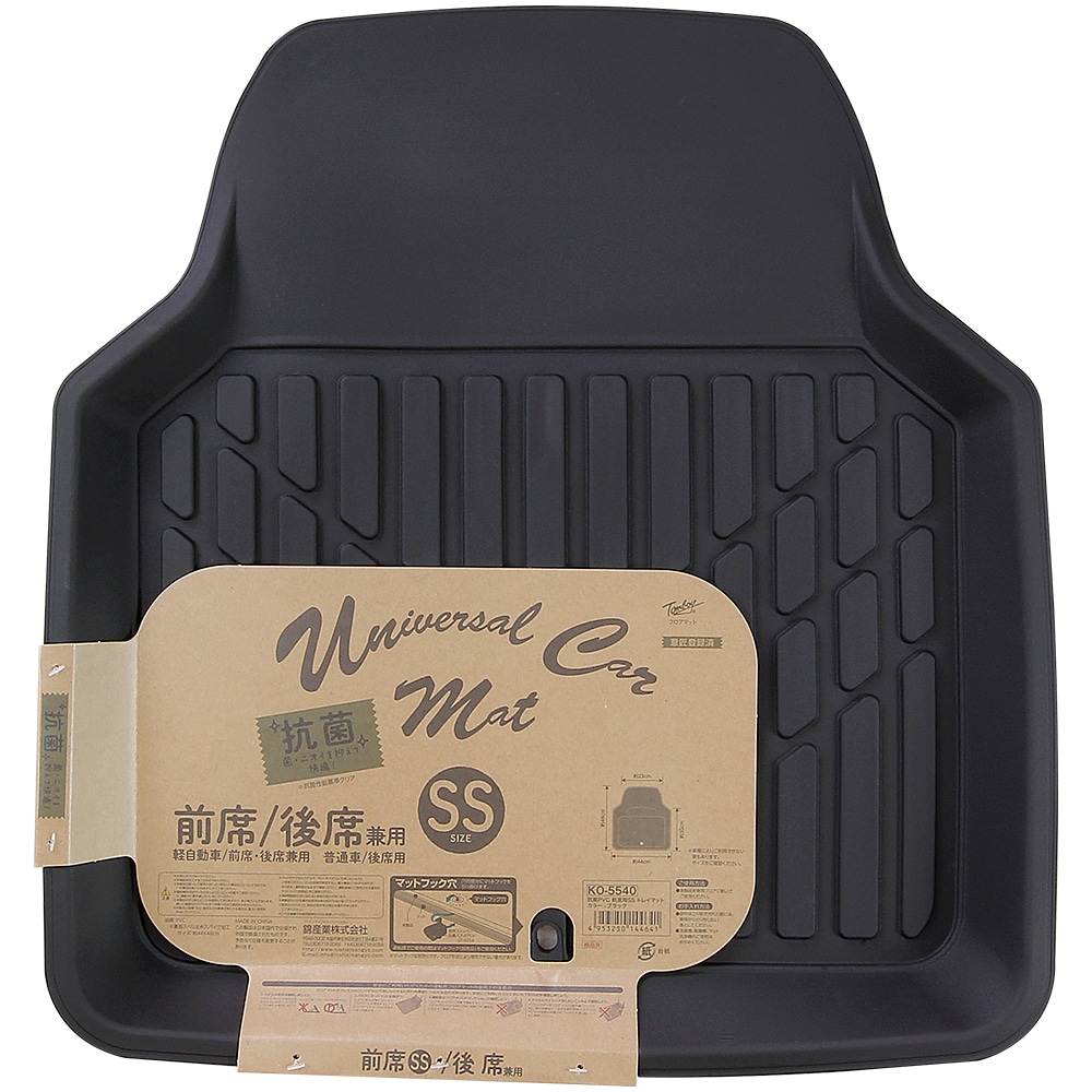 錦産業 抗菌PVC マット SS ブラック KO5540