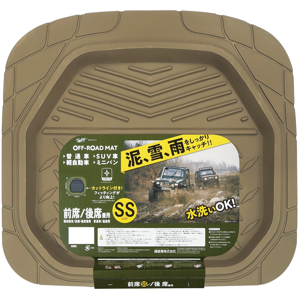 錦産業 オフロードマット 前席用SS ベージュ OR4836