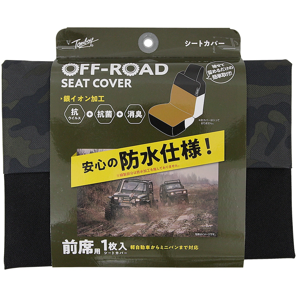 錦産業 オフロード迷彩 シートカバー オリーブ OR4858