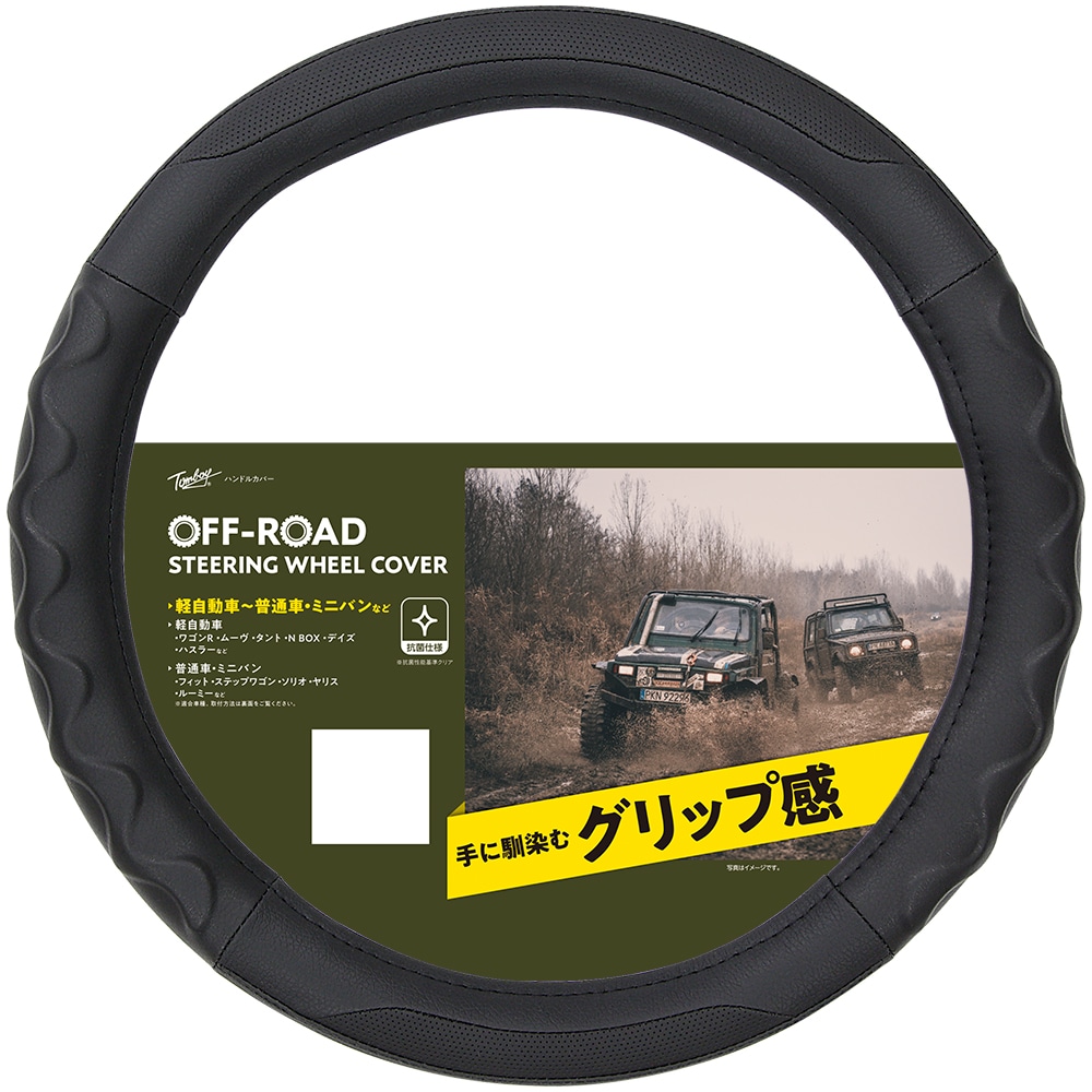 錦産業 ハンドルカバー オフロード S ブラック OR4841