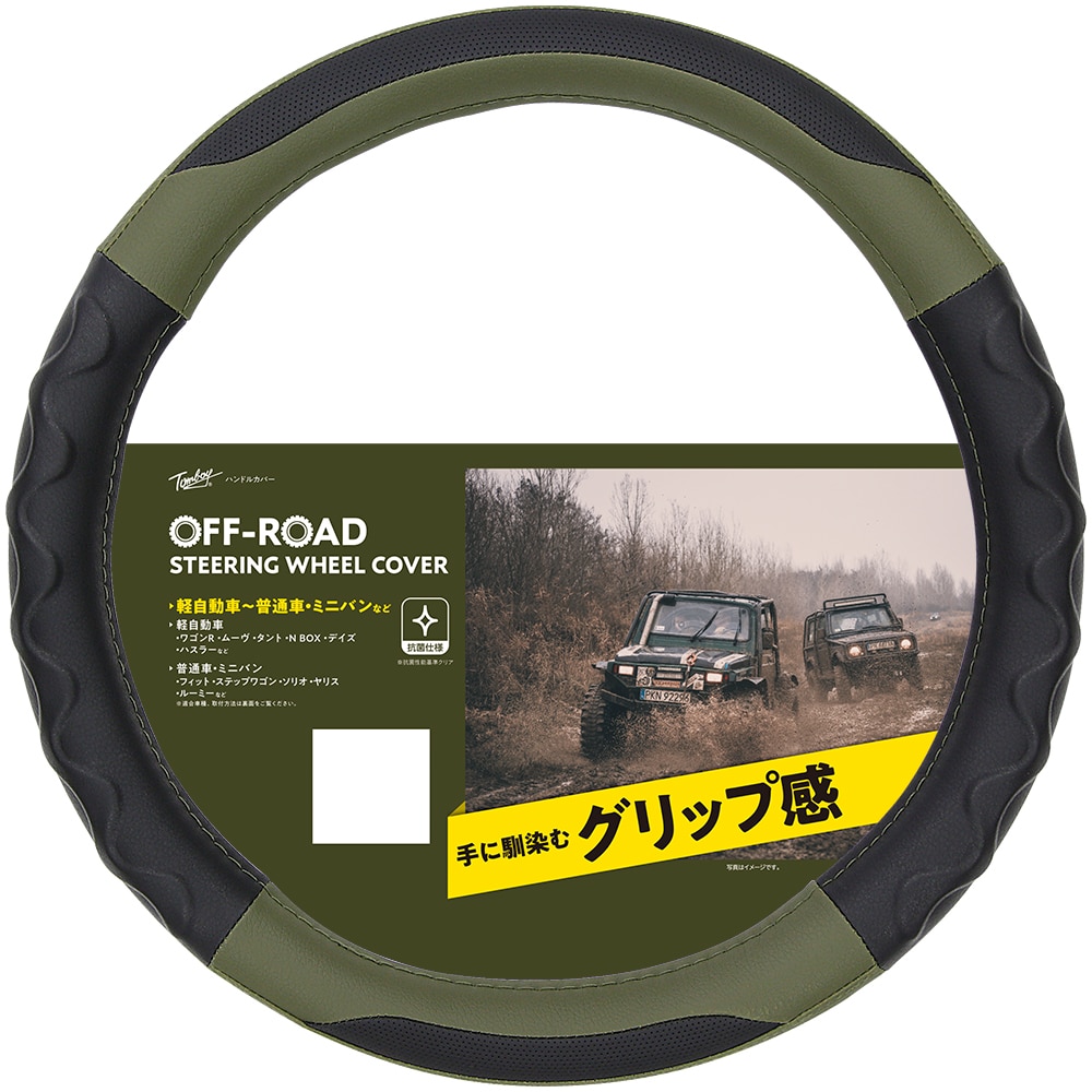 錦産業 ハンドルカバー オフロード S オリーブ OR4842