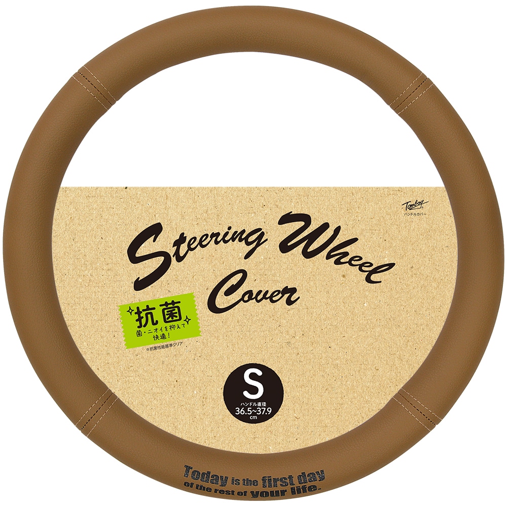 錦産業 ハンドルカバー 抗菌レザー S ベージュ KO5444