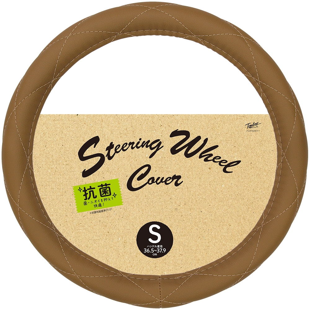 錦産業 ハンドルカバー 抗菌レザーキルト S ベージュ KO5448