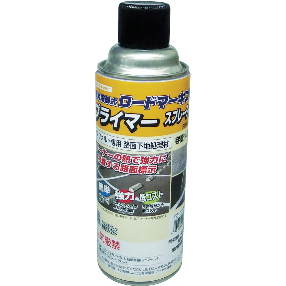 ロードマーキング用プライマースプレータイプ RM501 メーカー直送 ▼返品・キャンセル不可【他商品との同時購入不可】