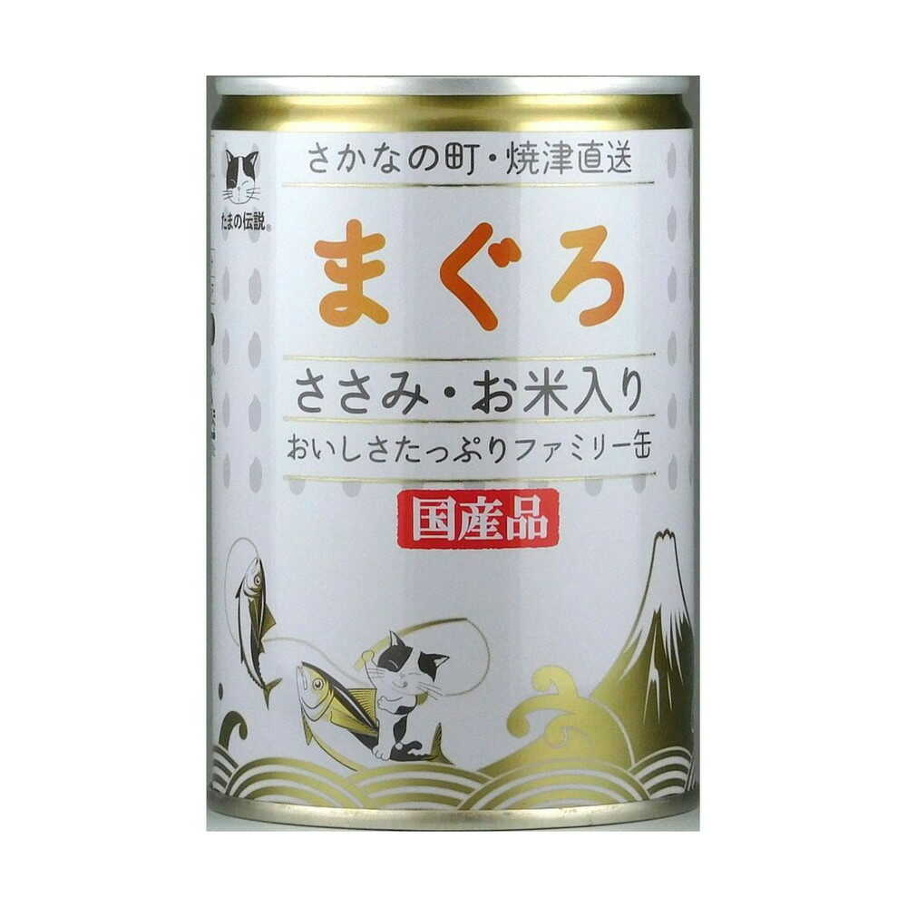 STIサンヨー たまの伝説 ファミリー缶 お米入り まぐろとささみ 400g