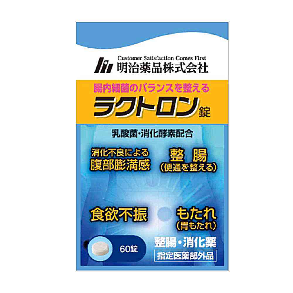 【指定医薬部外品】明治薬品 ラクトロン 錠 60錠 【3個セット】