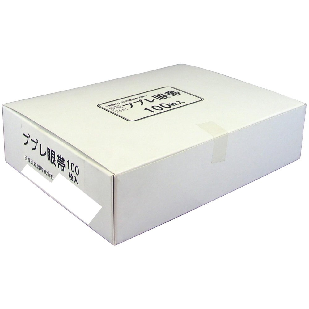 ププレ 眼帯(医家用) 100枚入 783032 メーカー直送 ▼返品・キャンセル不可【他商品との同時購入不可】