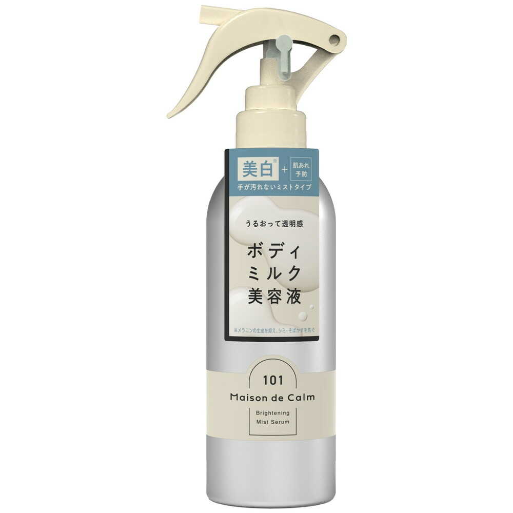 【医薬部外品】ナリス メゾンドカーム ブライトニング ミストセラム 200ml