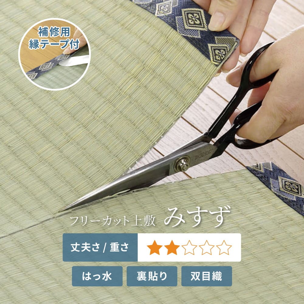 い草カーペット 柳川(やながわ) 江戸間2畳 - メーカー直送 ▼返品・キャンセル不可【他商品との同時購入不可】