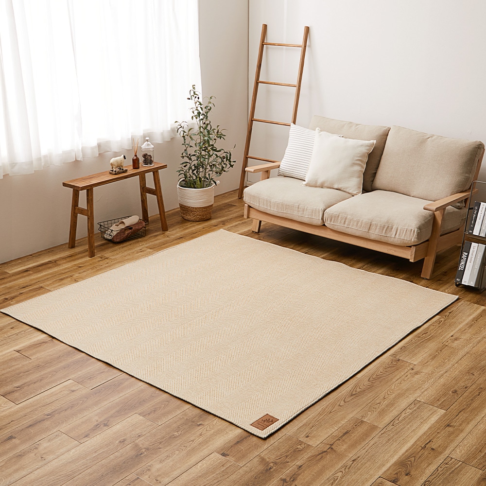 洗えるヘリンボンラグ ボーナ ベージュ230×230 メーカー直送▼返品・キャンセル不可【他商品との同時購入不可】