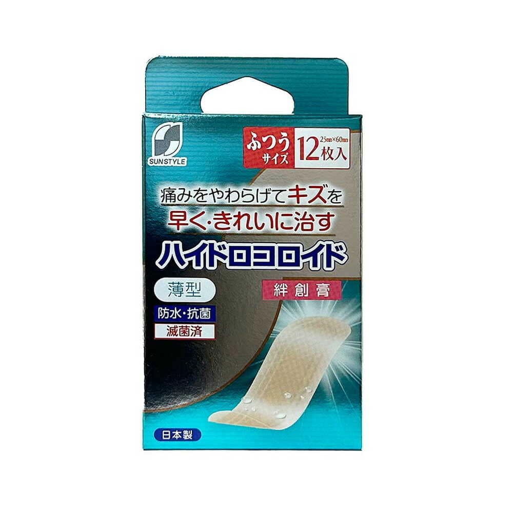 【管理医療機器】SUN STYLE（サンスタイル） ハイドロコロイド絆創膏 ふつう 12枚