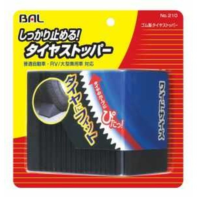 ゴムセイ タイヤストッパ‐