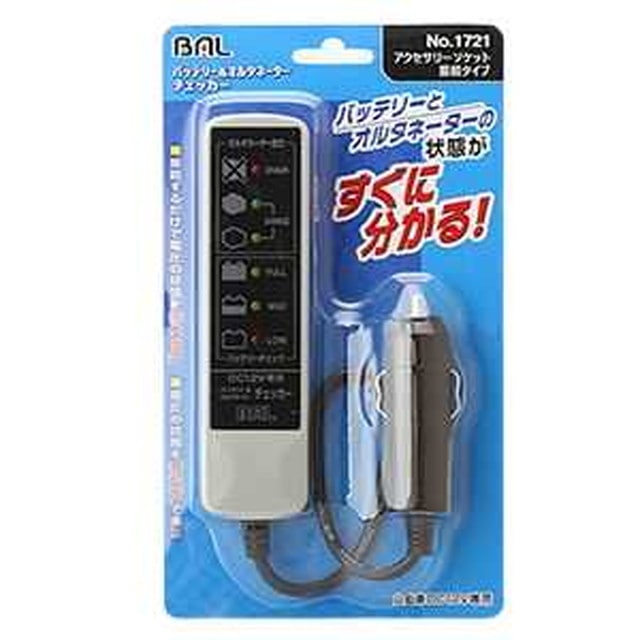 バッテリー&オルタネーターチェッカー シガー
