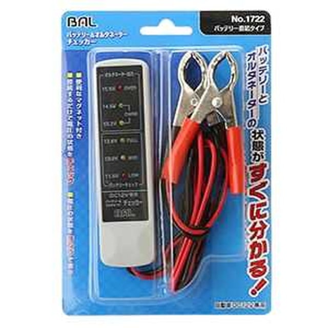バッテリー&オルタネーターチェッカー バッテリー直