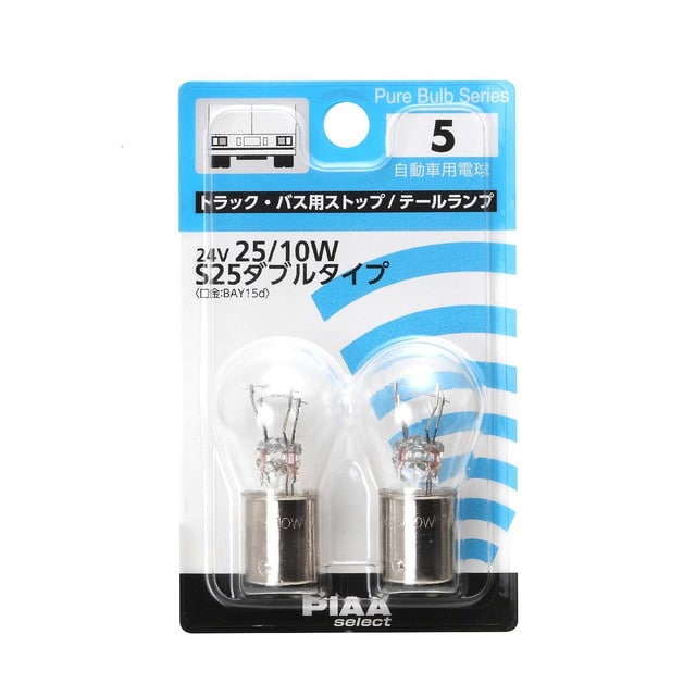 補修用バルブ S25 24V25/10W トラック・バス用 2ヶ