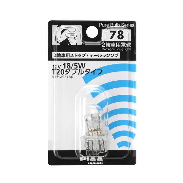 T20 12V18/5W 2輪用ストップ/テール